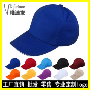 工作帽 太阳帽 鸭舌帽 旅游帽子可定制定做刺绣印LOGO劳保工程帽