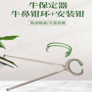 牛鼻绳