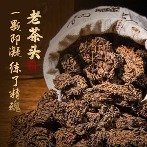 【袋装】十年及以上云南普洱易武古树熟茶金芽老茶头20年陈古树老