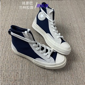 CONVERSE匡威1970S高帮小fog灰白墨蓝色黑白拼接解构板鞋168604C