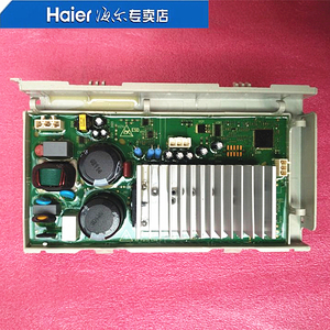 全新海尔全自动滚筒洗衣机电脑板水晶xqg60-b10288,-b1226a驱动板