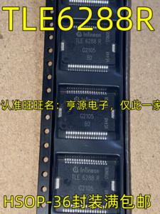 TLE6288 TLE6288R 汽车电脑版常用维修芯片  HSOP-36封装 全新