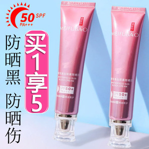 美肤宝美白隔离防晒霜50倍女面部遮瑕防紫外线bb女正品官方旗舰店