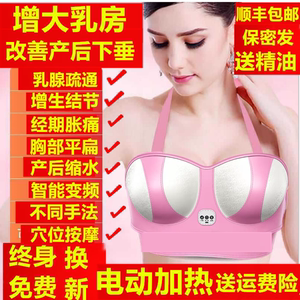 丰胸仪器胸部增大快速丰胸神器内衣疏通乳腺乳房产后下垂胸部按摩