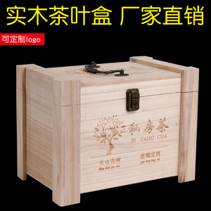 茶叶包装木质茶叶礼盒空盒红散茶木箱茶叶木盒子通用普洱茶盒定制