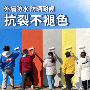 外墙漆防水防晒自刷乳胶漆室外别墅轮胎彩绘涂鸦户外墙面翻新油漆