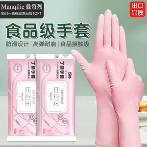 日本纯丁腈乳胶手套洗碗耐用型橡胶冬天丁晴一次性食品级加长耐磨