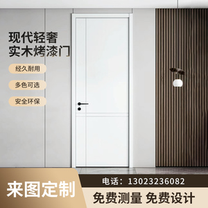 杭州定制套装门法式木门烤漆门室内门隐形门实木房间门移卧室门套