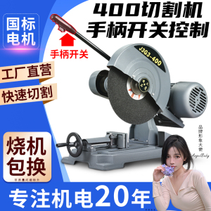 工业级400切割机大功率型材钢材3kw单相重型金属7.5kw冷切锯4千瓦