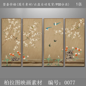 新中式雨中海棠古典手绘花鸟田园高清巨幅背景墙壁纸装饰画素材