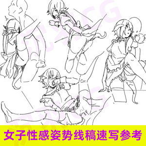 8830人付款淘宝情侣亲密互动动 姿势 爱 线稿 牵手 拥抱 接吻 透视