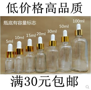 玻璃精油瓶空瓶化妆品调配小样瓶密封瓶玻璃空瓶玻尿酸分装小瓶子