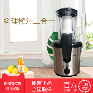 Joyoung/九阳 JYZ-D57榨汁机家用多功能全自动打水果炸果汁搅拌机