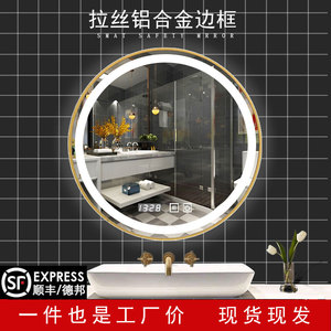 铝合金边框圆形智能镜化妆镜子智能触摸屏壁挂浴室带灯卫生间洗手