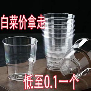 一次性杯子水杯航空杯茶杯加厚硬质塑料商家用透明太空杯喝酒定制
