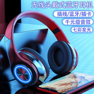 B39蓝牙耳机头戴式无线蓝牙耳机可插卡折叠重低音游戏耳机