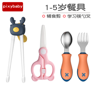 婴儿童吃饭学习筷子小宝宝短柄训练勺子叉子陶瓷辅食剪刀餐具套装
