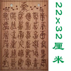 201人付款淘宝法器天师府传度四件套枣木天蓬尺孟元帅朱元帅天皇