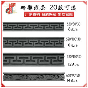 砖雕回纹线条仿古砖雕中式浮雕门框线条窗套线条外墙装饰线条砖雕