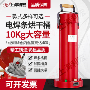 电焊条烘干桶 DT-10烘干筒可调温加热220V 焊条加热桶 焊条烘干箱