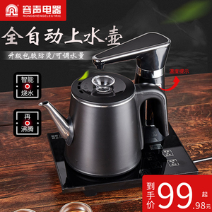 容声全自动上水壶家用电热烧水智能抽水加水煮器保温一体泡茶专用