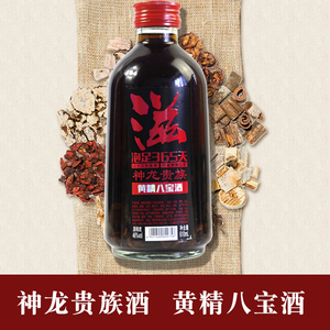 广西神龙贵族酒610毫升6瓶露酒 植物类浸泡酒黄精八宝酒46度 包邮