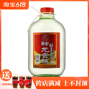 广西神龙贵族酒60度5l十斤装高度浸泡药材白酒浸泡酒动植物露酒