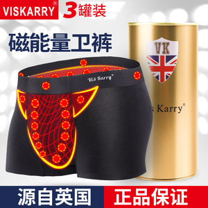 【旗舰店】vk英国卫裤官方正品加强版磁石加大码生理短裤男士内裤