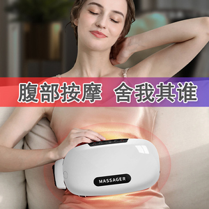 揉腹仪腹部按摩器揉肚子神器促进肠蠕动胃带加热自动腰部电动揉捏