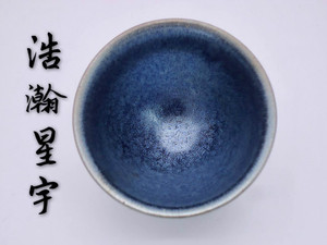 华锋星宇建盏