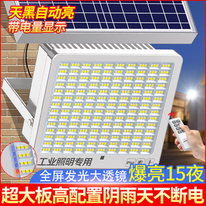 新型太阳能户外灯家用庭院灯照明大功率人体感应室外室内光伏路灯
