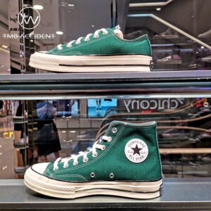 converse匡威1970s 丛林绿 墨绿色高帮低帮帆布鞋168508c 168513c