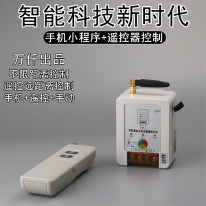 智能小程序远程遥控开关单相5kw无距离限制水泵电机控制柜改装
