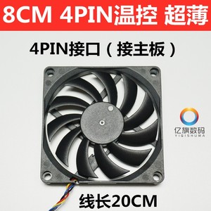 （包邮）8CM 8010 4pin智能温控 超薄风扇 超静音pwm 液压轴承
