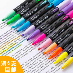 韩国慕那美淡色系荧光笔简约小清新马卡龙学生划重点用荧光标记笔