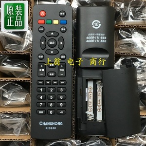 长虹电视39d2000