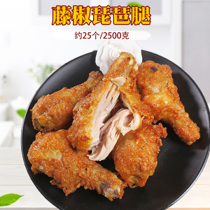 新和盛藤椒琵琶腿 约25个 腌制熟制鸡腿调理裹粉藤椒味油炸微波