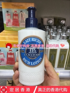 欧舒丹身体乳代购