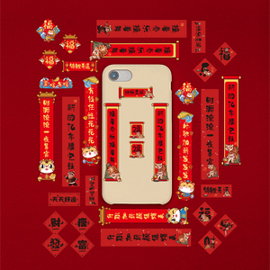 2022虎年手机对联迷你电脑贴创意趣味贴纸过年小春联新年春节装饰