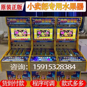 自动售卖水果老虎游戏机台式投币打鱼机礼品退烟机双人鱼捕机