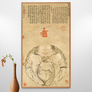 一团和气图挂画儒释道画像摆件弥勒佛新中式装饰画禅意佛系中国风