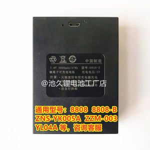 全自动指纹锁锂电池 8808B ZZM-003 ZNS-YK005A LZL-68 KLS68电池