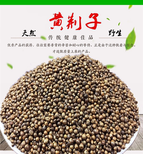 中药材 黄荆子 黄荆籽 布惊子 黄金子做头枕 500克包邮促销