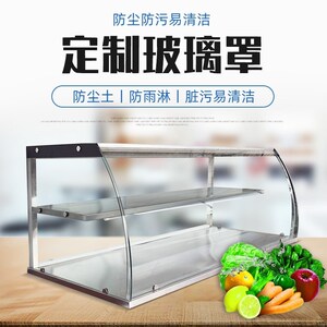 玻璃罩凉菜柜
