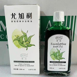 正品全新巨晴摩雅moya专用泡澡精油水疗机德国臭氧泡澡spa 尤加利