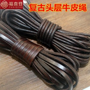 3毫米4MM5粗复古做旧棕色圆牛皮绳真皮绳DIY材料手链项链饰品绳