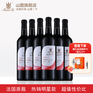 山图TU88法国原瓶进口干红葡萄酒赤霞珠红酒整箱750ml*6支装