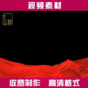 红绸子无限循环素材led背景视频素材小马传媒原创制作