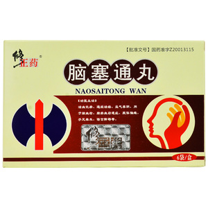 脑塞通丸