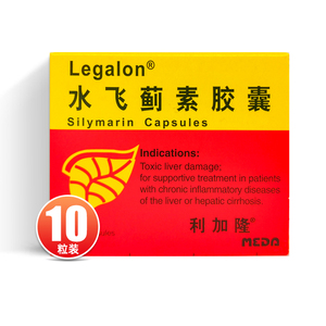 利加隆 水飞蓟素胶囊 140mg*10粒/盒 德国肝护 德国护肝胶囊 护旰片